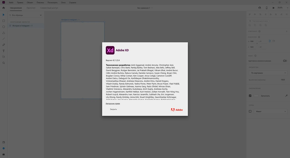 Adobe XD 42.1.22.4 RePack by KpoJIuK — изображение 1