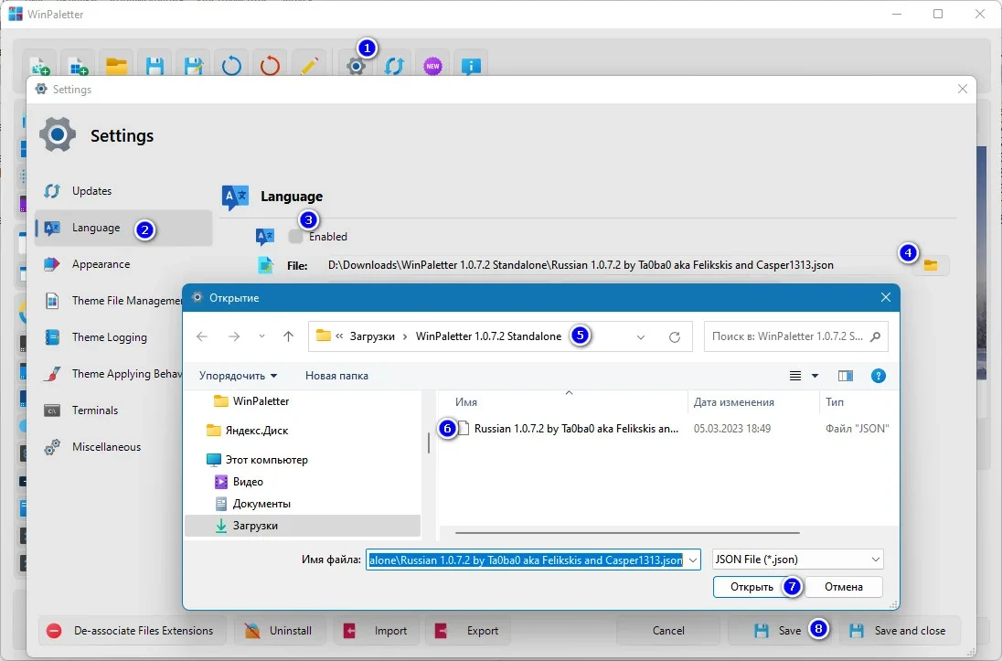 Изменение цвета Windows WinPaletter 1.0.7.6 Standalone — изображение 1