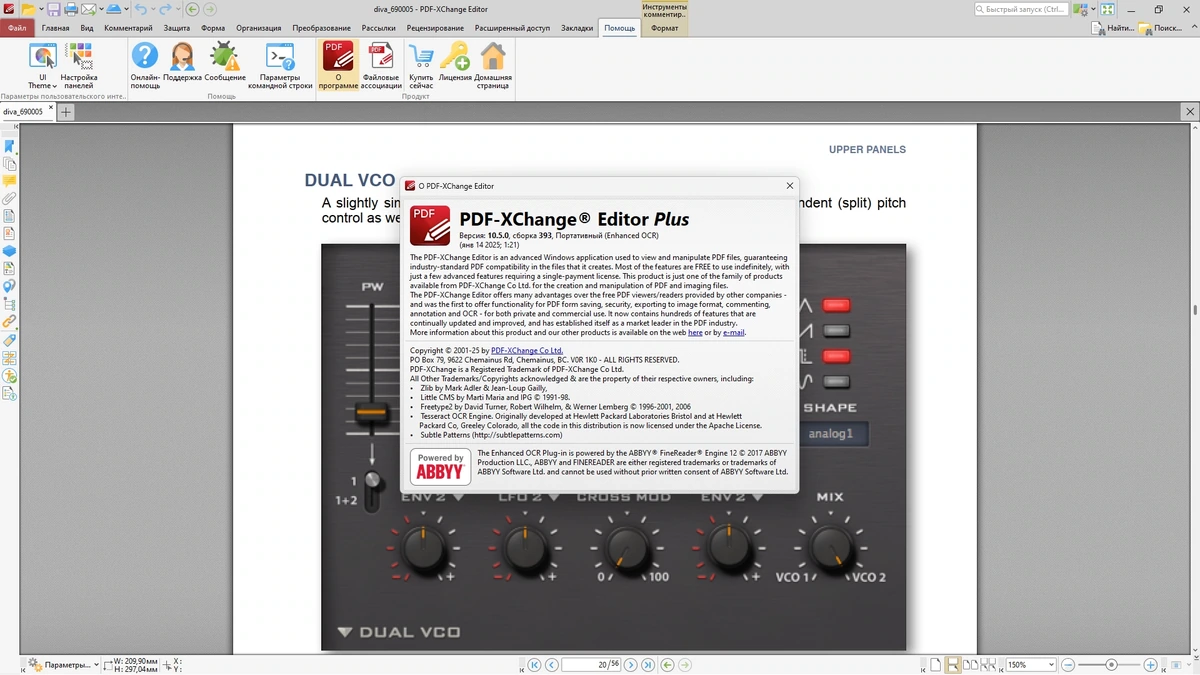 Изменение и редактирование документов PDF-XChange Editor Plus 10.5.0.393 (x64) Portable by 7997 — изображение 1