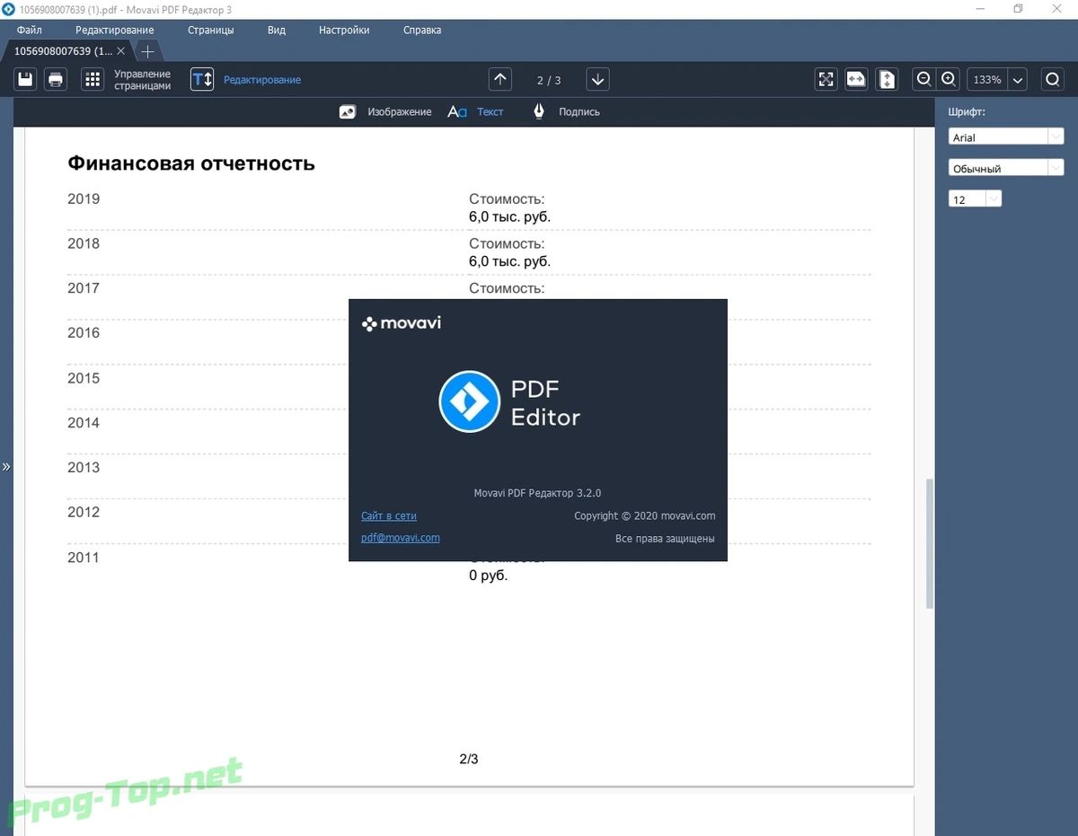 Изменение PDF документов - Movavi PDF Editor 3.2.0 RePack (& Portable) by TryRooM — изображение 1