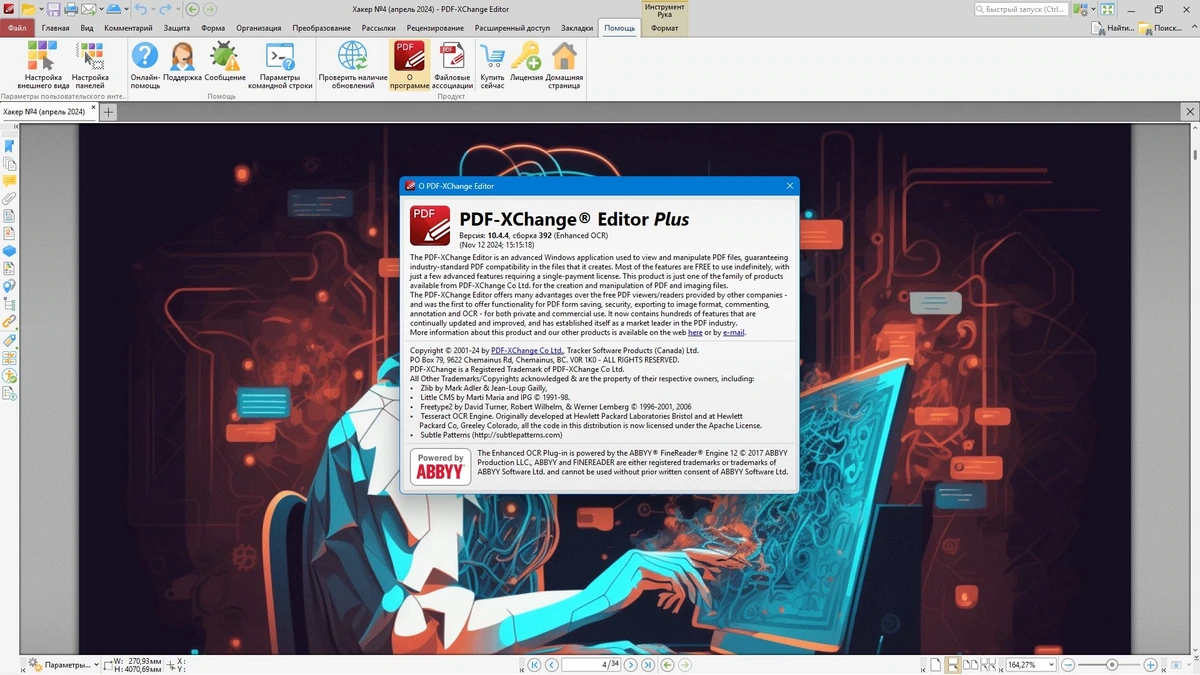 Изменение PDF документов PDF-XChange PRO 10.4.4.392 RePack by KpoJIuK — изображение 1