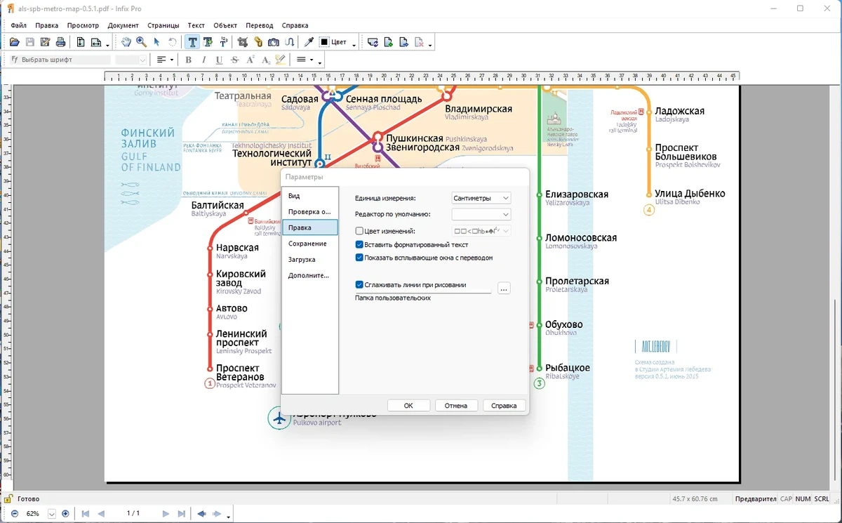 Изменение PDF файлов - Infix PDF Editor Pro 7.7.0 RePack (& Portable) by elchupacabra — изображение 1