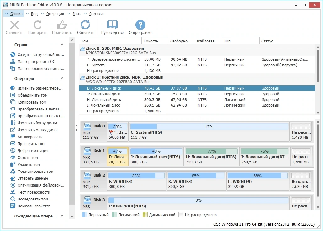 Изменение разделов диска NIUBI Partition Editor 10.0.8 Pro / Unlimited / Technician Edition Полная + Портативная версии by TryRooM — изображение 1