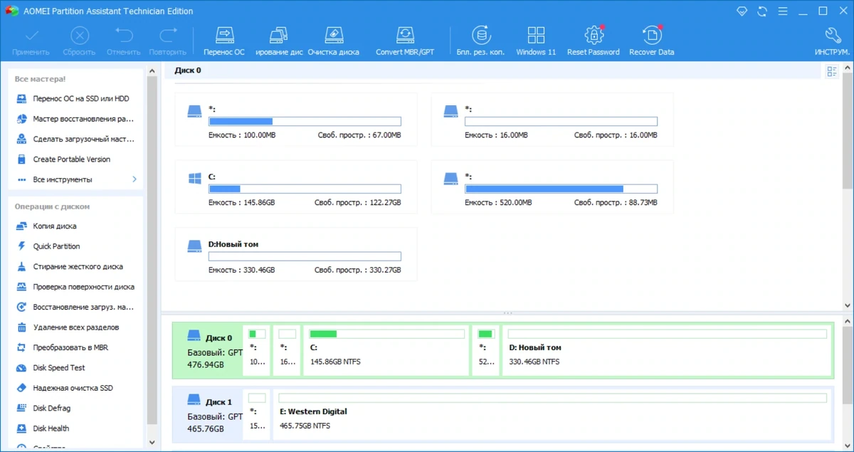 Изменение разделов жесткого диска - AOMEI Partition Assistant Technician Edition 9.15.0 RePack by KpoJIuK — изображение 1