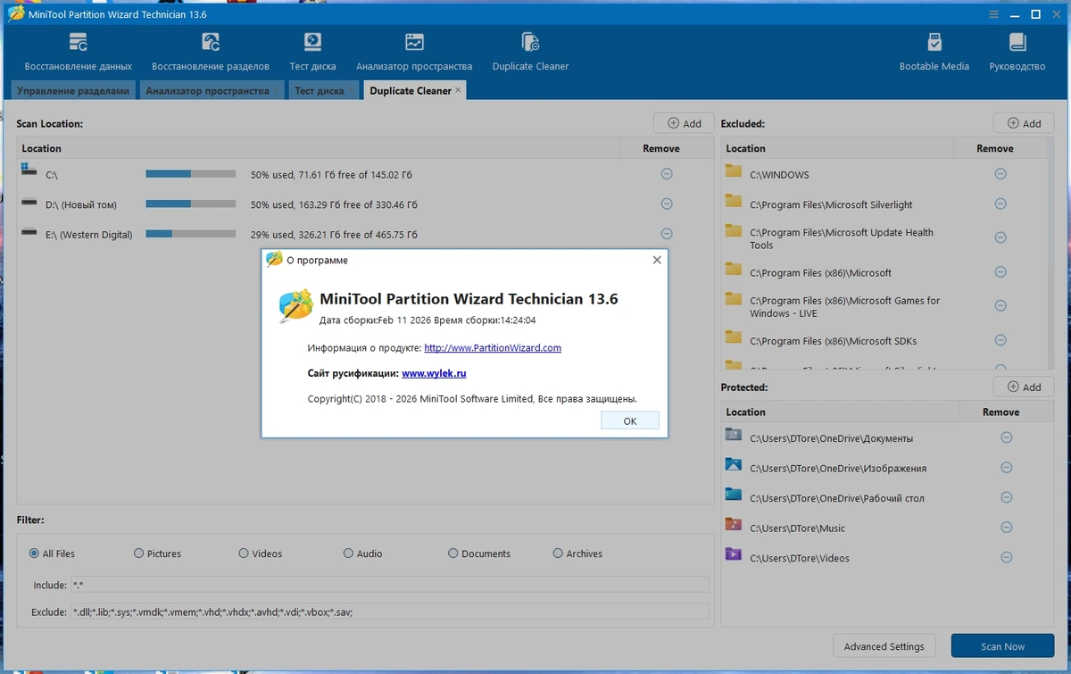 Изменение разделов жесткого диска MiniTool Partition Wizard Technician 13.6.0 by KpoJIuK — изображение 1