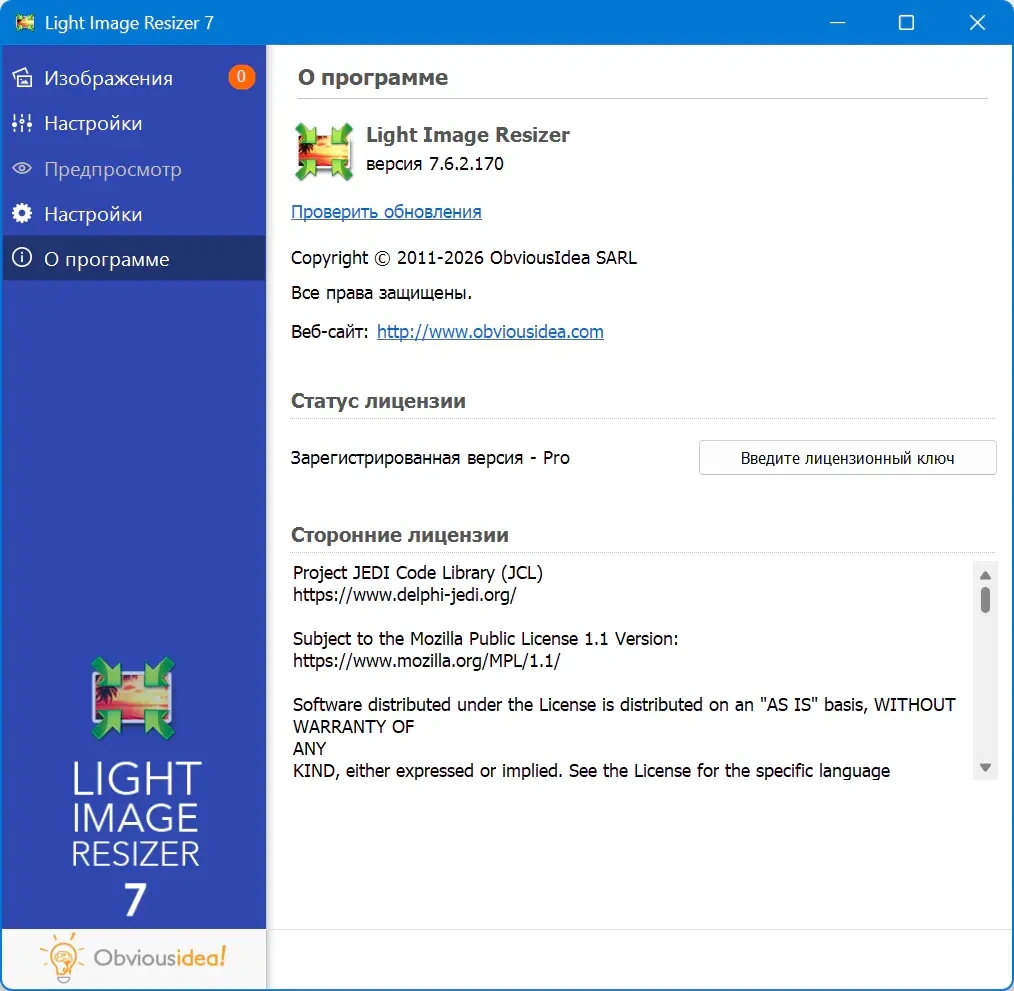 Изменение размера и сжатие картинок Light Image Resizer Pro 7.6.2.170 by 7997 — изображение 1