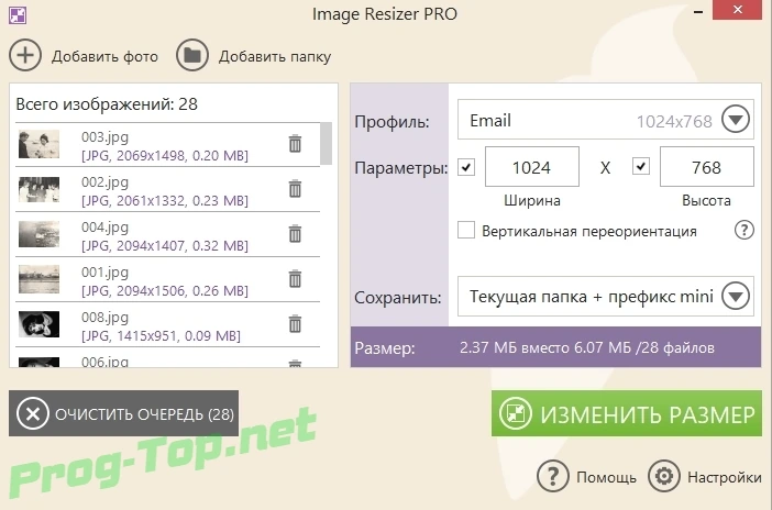 Изменение размера картинок - Icecream Image Resizer Pro 2.10 RePack (& Portable) by TryRooM — изображение 1