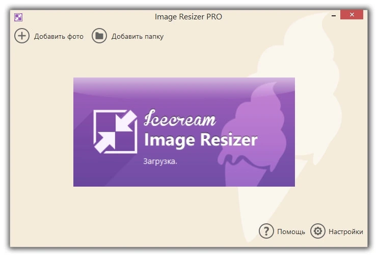 Изменение размеров фото - Icecream Image Resizer Pro 2.14 — изображение 1