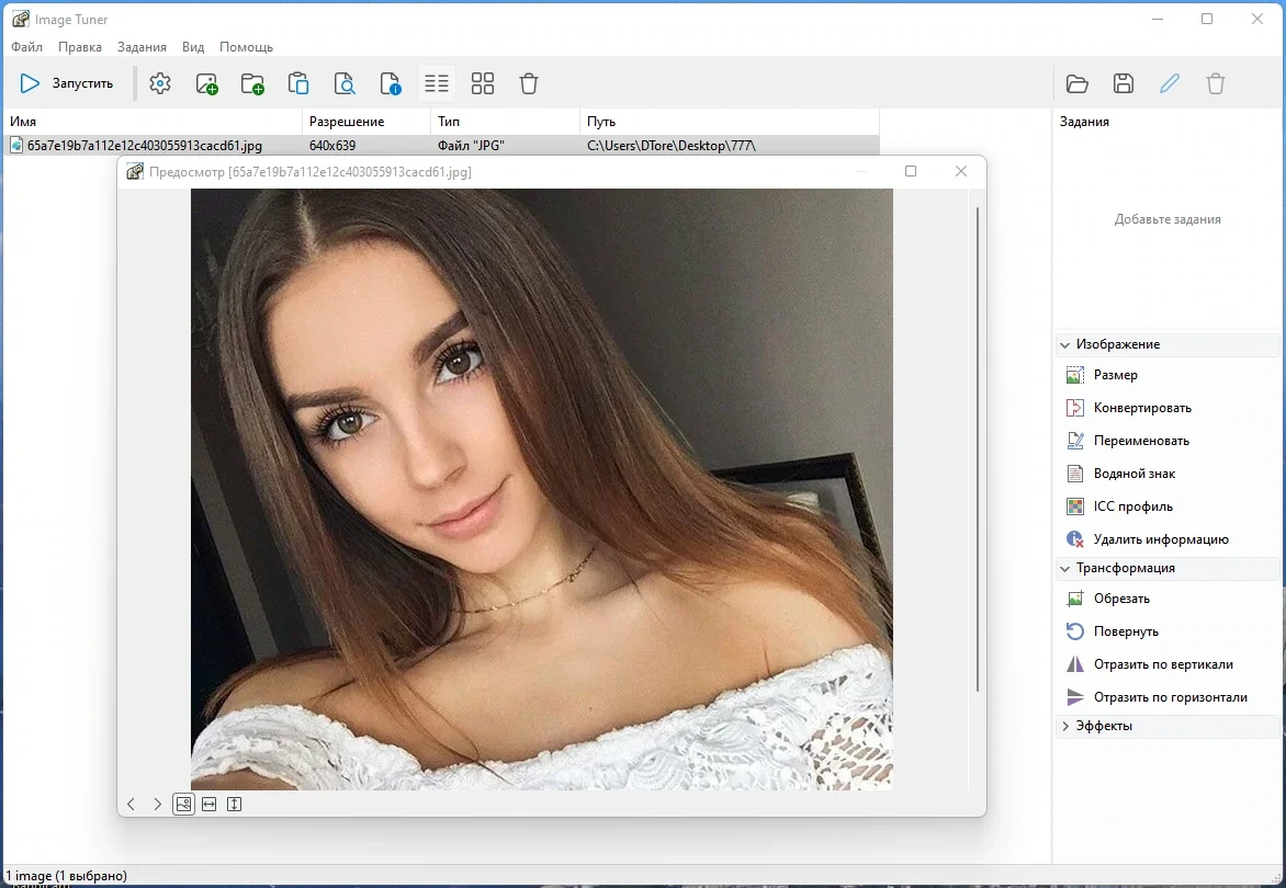 Изменение размеров фото Image Tuner Pro 9.7 by Dodakaedr — изображение 1