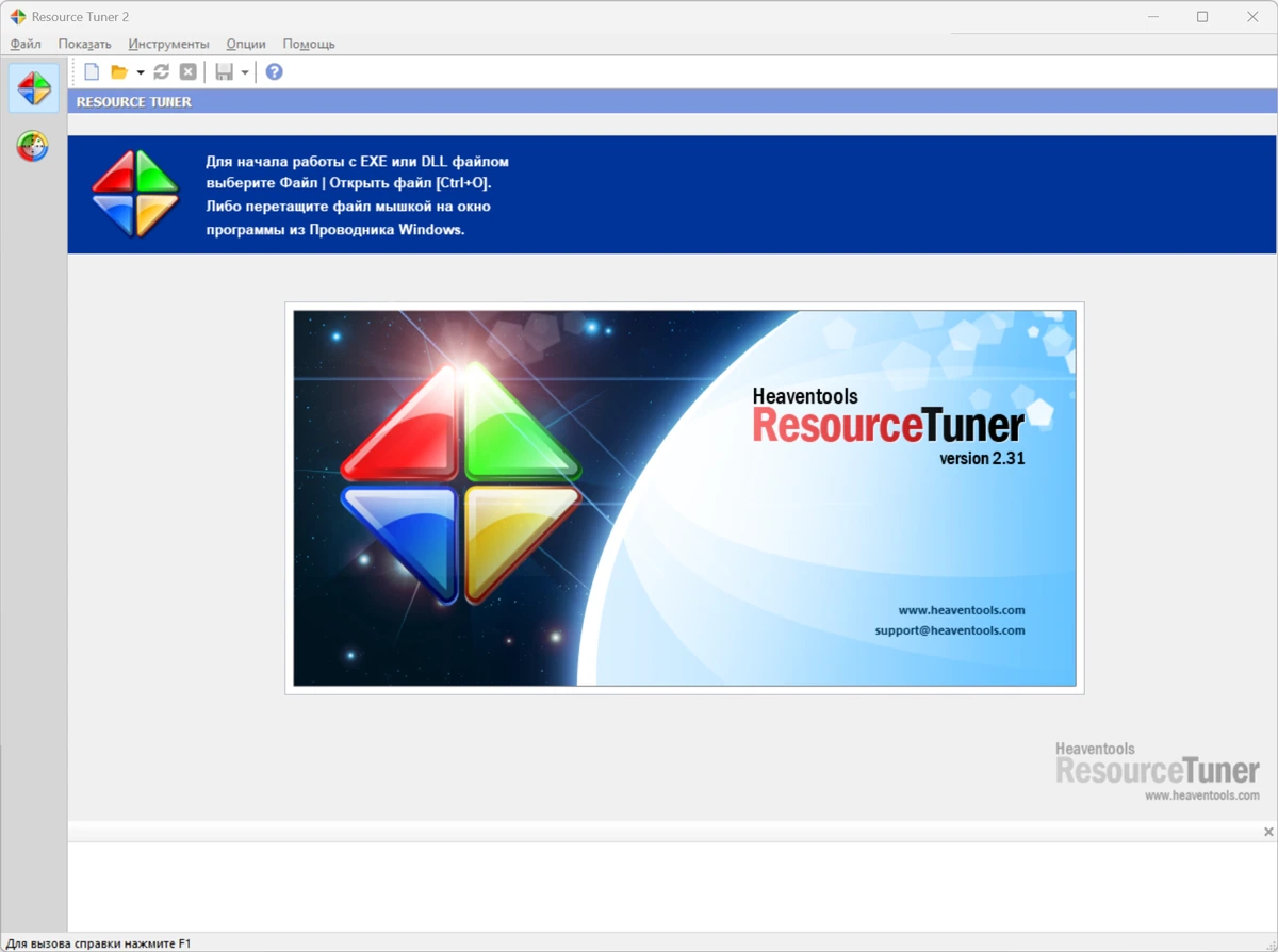Изменение внешнего вида приложений Resource Tuner 2.31 by 7997 — изображение 1