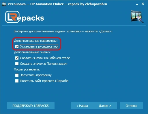 Изображения в анимацию DP Animation Maker 3.5.48 by elchupacabra — изображение 1