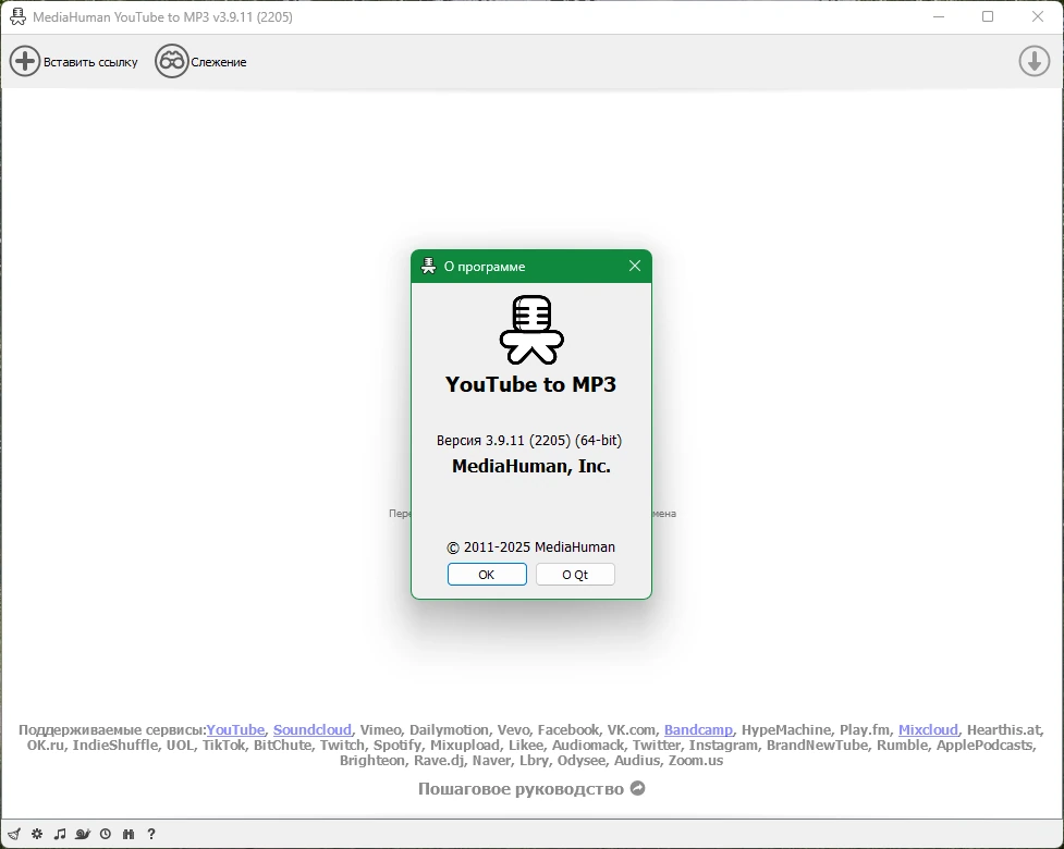 Извлечение MP3 из видео MediaHuman YouTube to MP3 Converter 3.9.14 (0107) by elchupacabra — изображение 1