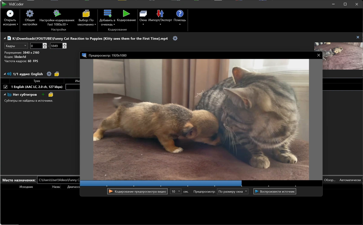 Извлечение видео с DVD/Blu-ray-дисков VidCoder 12.22 + Portable — изображение 1