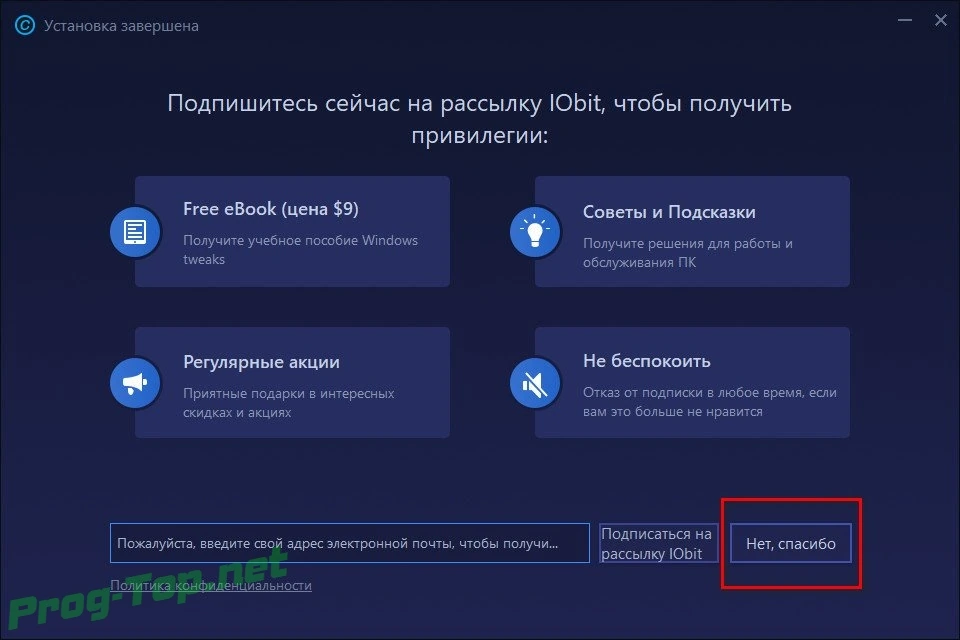 Advanced SystemCare повышение производительности ПК Pro 14.0.1.122 RC — изображение 1