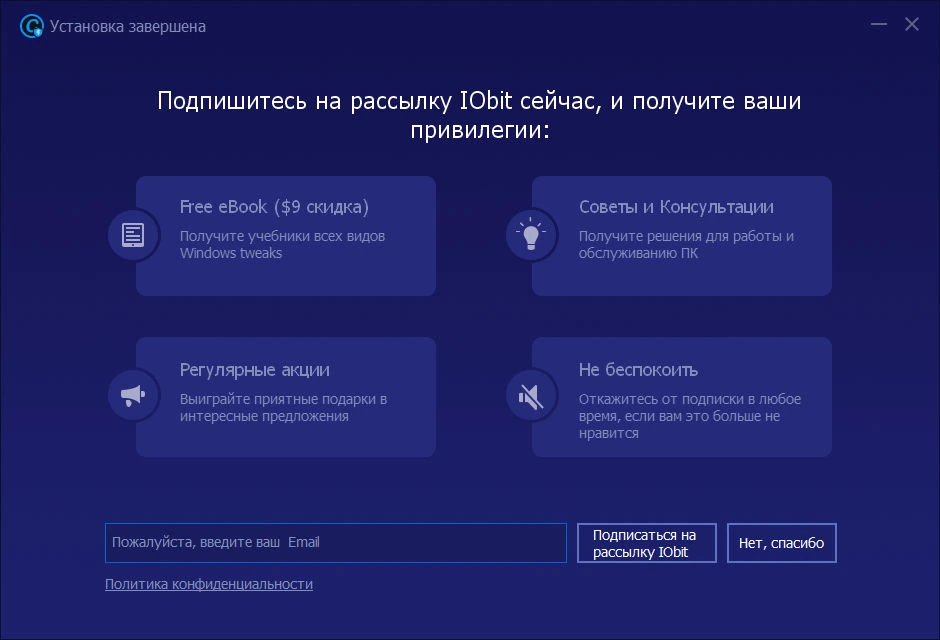 Advanced SystemCare Pro 14.5.0.290 — изображение 1