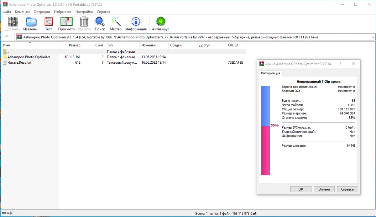 Эффекты для фото Ashampoo Photo Optimizer 9.3.7.34 by 7997 — изображение 1