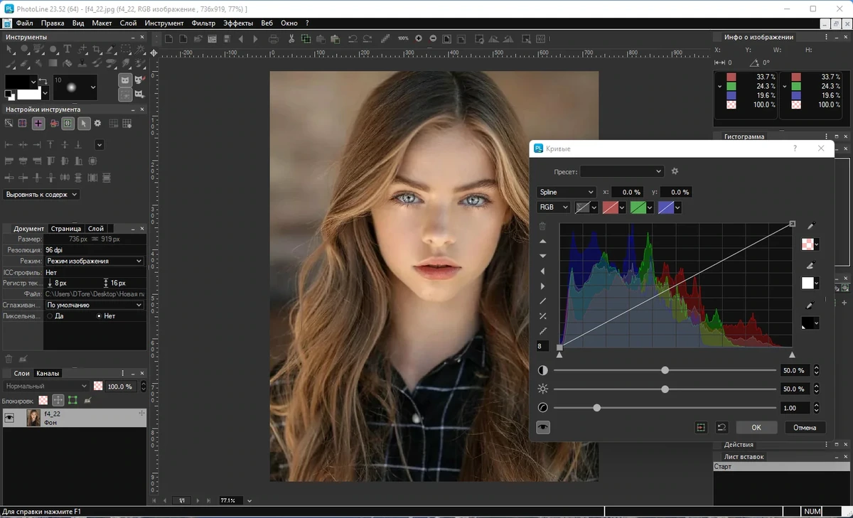 Эффекты и фильтры для фотоснимков - PhotoLine 23.52 RePack (& Portable) by elchupacabra — изображение 1
