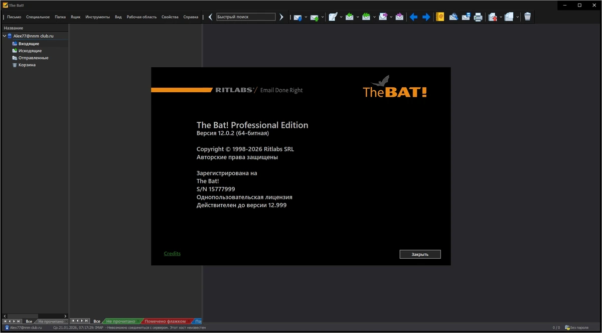 Электронная почта с антивирусом The Bat! Professional 12.0.2.0 by KpoJIuK — изображение 1