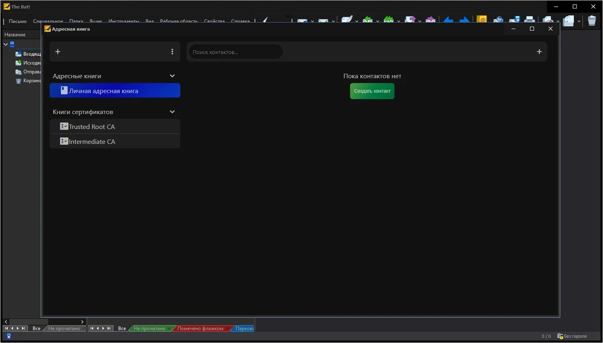 Электронная почта The Bat! Professional 10.4 by elchupacabra — изображение 1