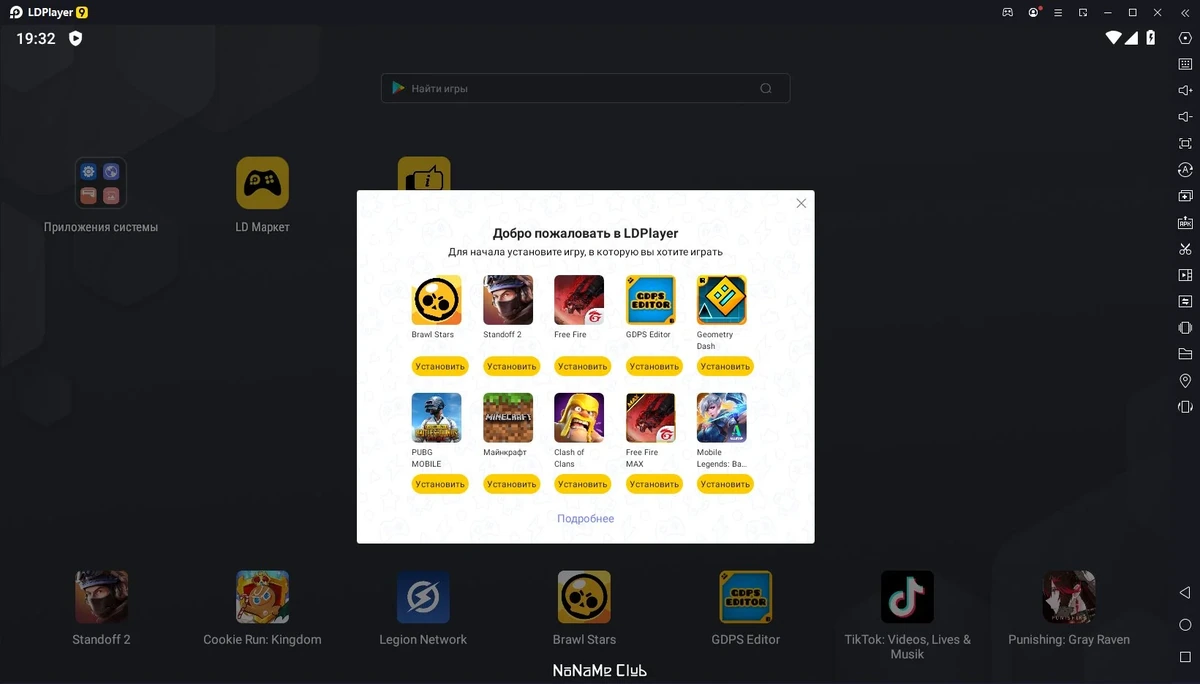 Эмулятор Андроид для PC LDPlayer 9.0.43 — изображение 1