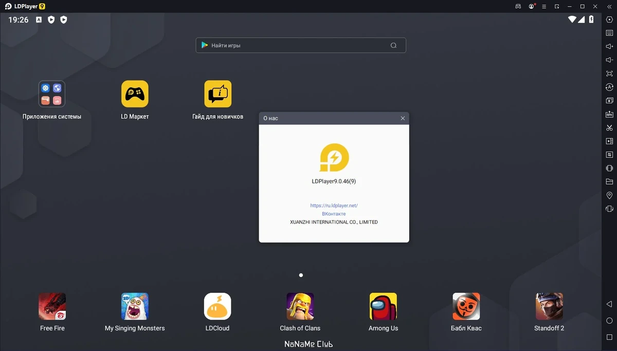 Эмулятор Андроид на Windows LDPlayer 9.0.46 — изображение 1