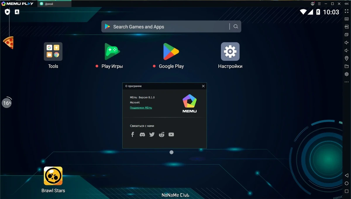 Эмулятор Андроид устройств - MEmu 8.1.0 — изображение 1
