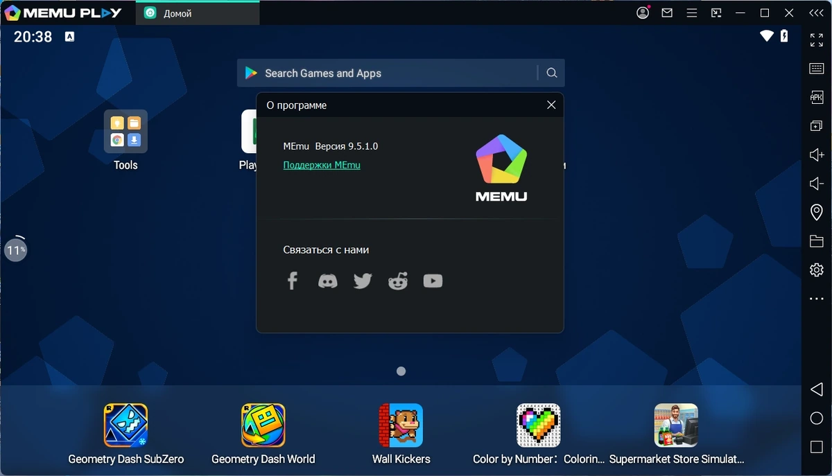 Эмулятор операционной системы Андроид MEmu 9.5.1.0 — изображение 1