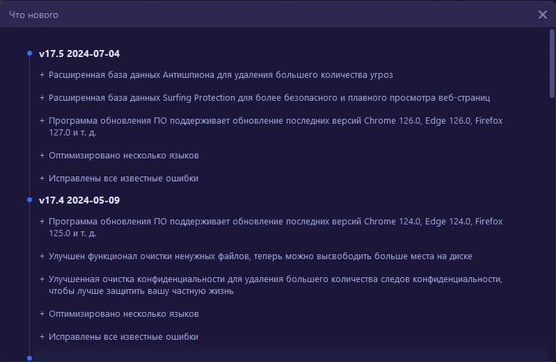 Advanced SystemCare Pro 17.5.0.255 Portable by FC Portables — изображение 1