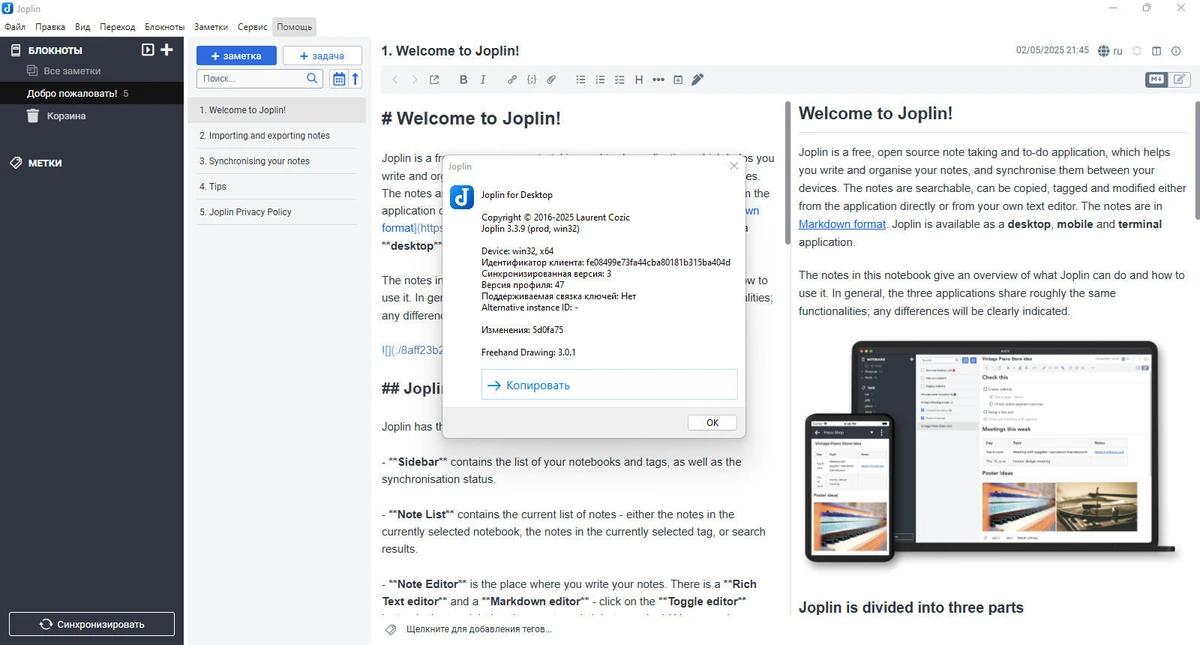 Joplin 3.3.9 + Portable — изображение 1
