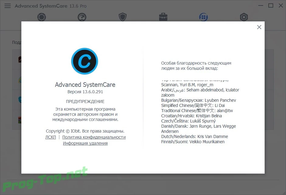 Advanced SystemCare с ключем Pro 13.6.0.291 (акция Comss) — изображение 1