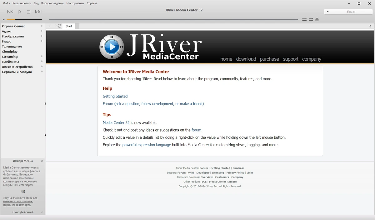 Обработка мультимедиа JRiver Media Center 33.0.55 by elchupacabra — изображение 1