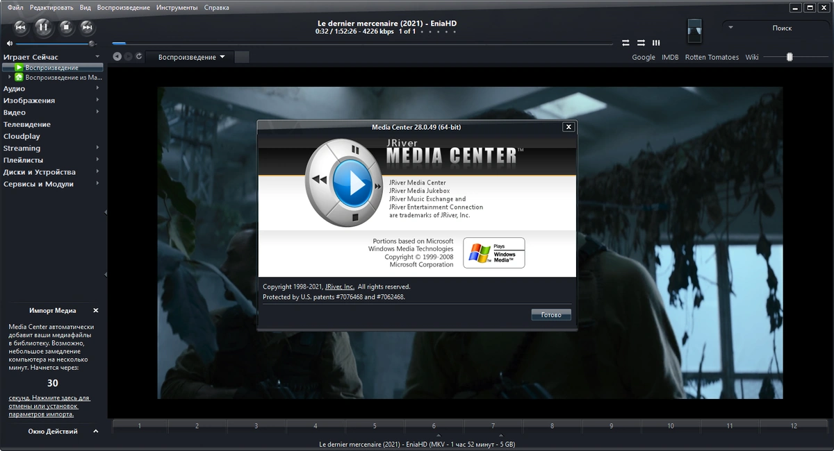 JRiver Media Center 28.0.49 RePack (& Portable) by elchupacabra — изображение 1