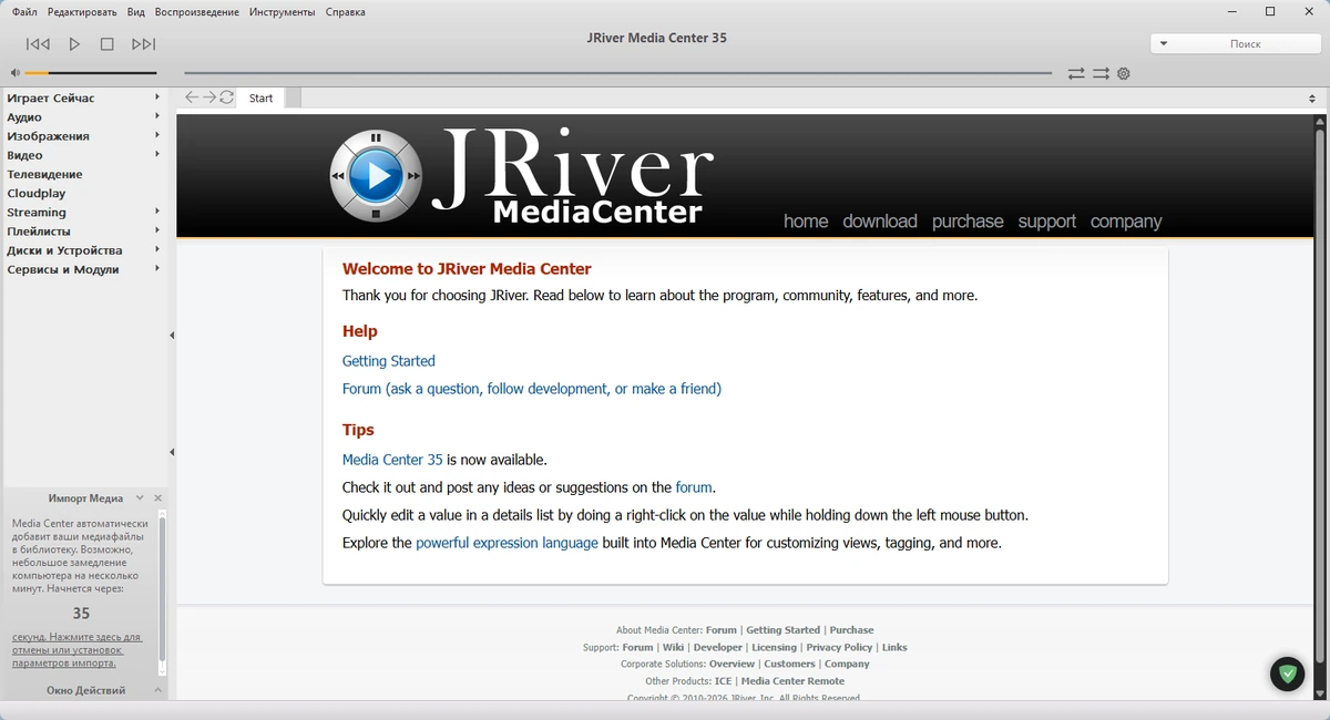 JRiver Media Center цифровая медиа-библиотека 35.0.58 by elchupacabra — изображение 1