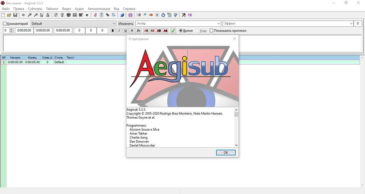 AegisubUE [Unofficial Edition] v2 (3.3.3, 9643) RePack (& Portable) by xetrin — изображение 1
