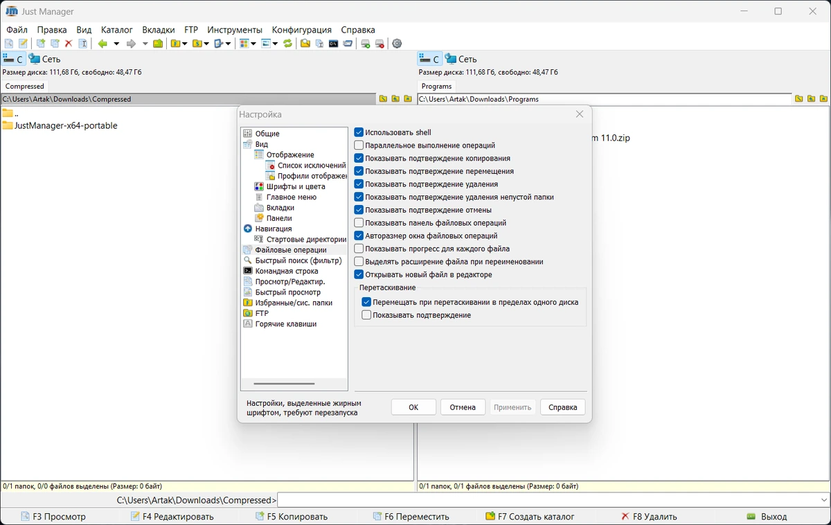 Just Manager 1.0.0-rc.1 + Portable — изображение 1