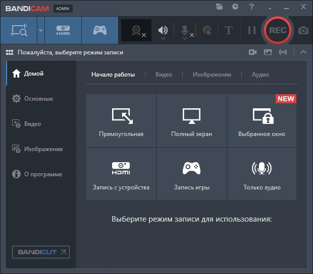 Качественная запись с экрана - Bandicam 7.0.1.2132 RePack by Dodakaedr — изображение 1