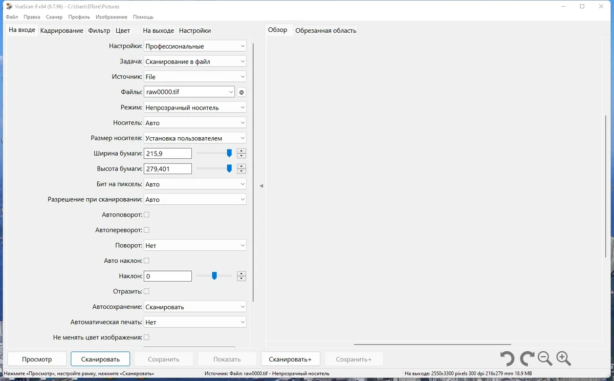 Качественное сканирование документов - VueScan Pro 9.7.96 + OCR Portable by FC Portables — изображение 1