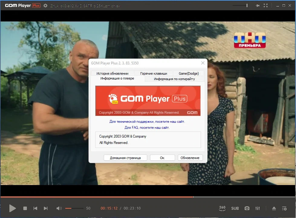 Качественное воспроизведение видео - GOM Player Plus 2.3.83.5350 RePack (& Portable) by Dodakaedr — изображение 1