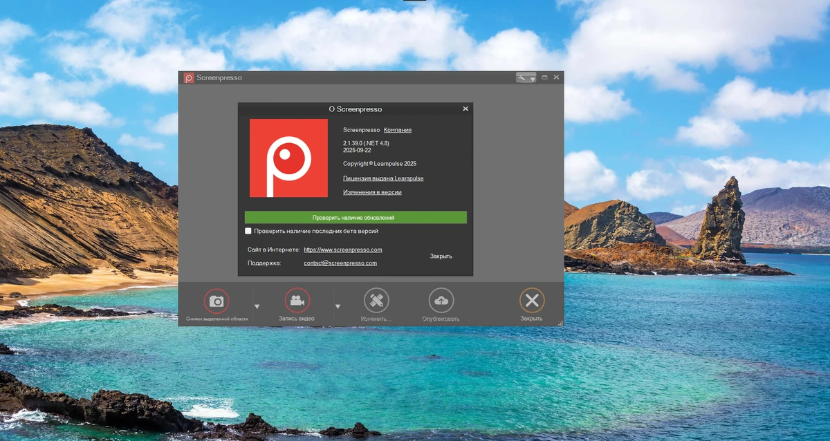 Качественные снимки экрана Screenpresso Pro 2.1.39 by elchupacabra — изображение 1