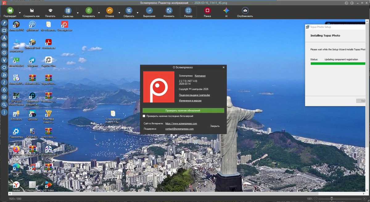 Качественный скриншот с экрана Screenpresso Pro 2.2.8 by elchupacabra — изображение 1