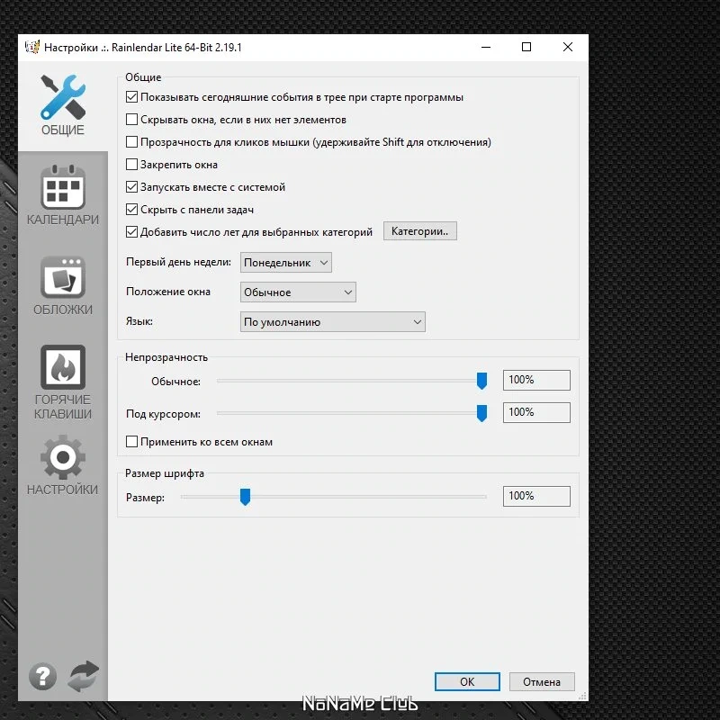 Календарик Rainlendar Lite 2.19.1 Build 173 — изображение 1
