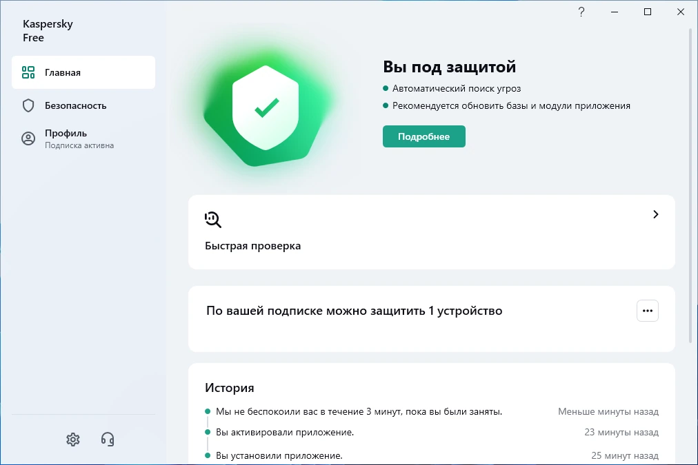 Kaspersky Free 21.14.5.462 Repack by LcHNextGen (19.07.2023) — изображение 1