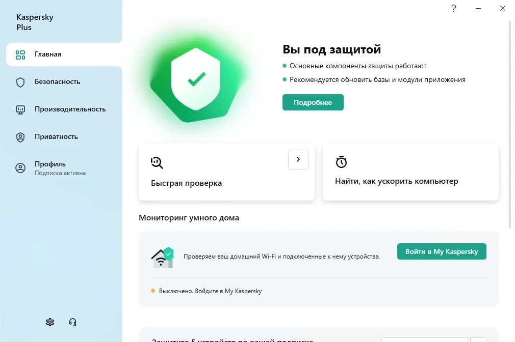 Kaspersky Plus 21.8.5.452 Repack by LcHNextGen (26.12.2022) — изображение 1