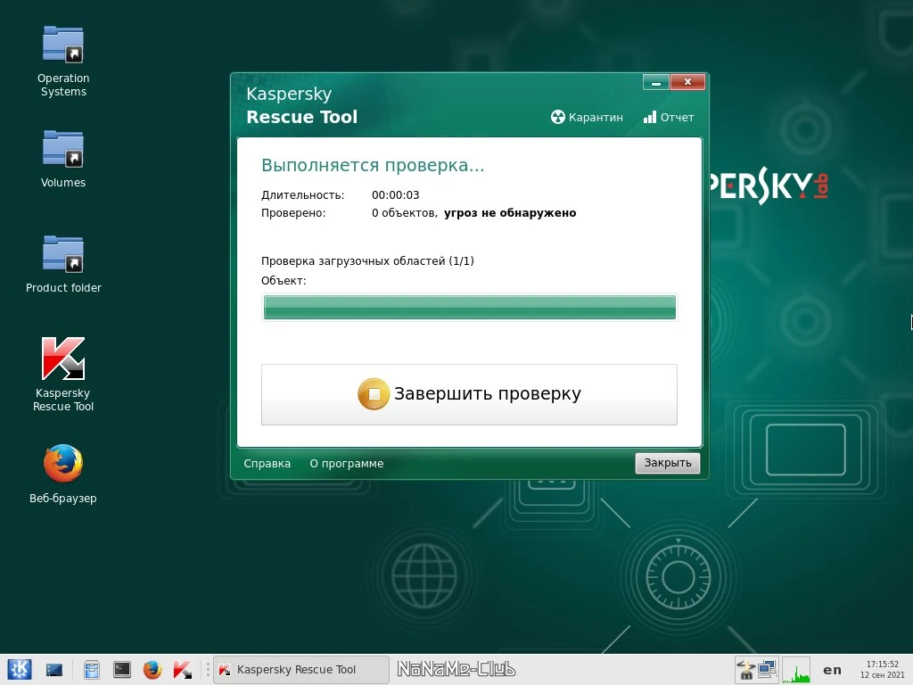 Kaspersky Rescue Disk 18.0.11.3 [28.08.2023] — изображение 1