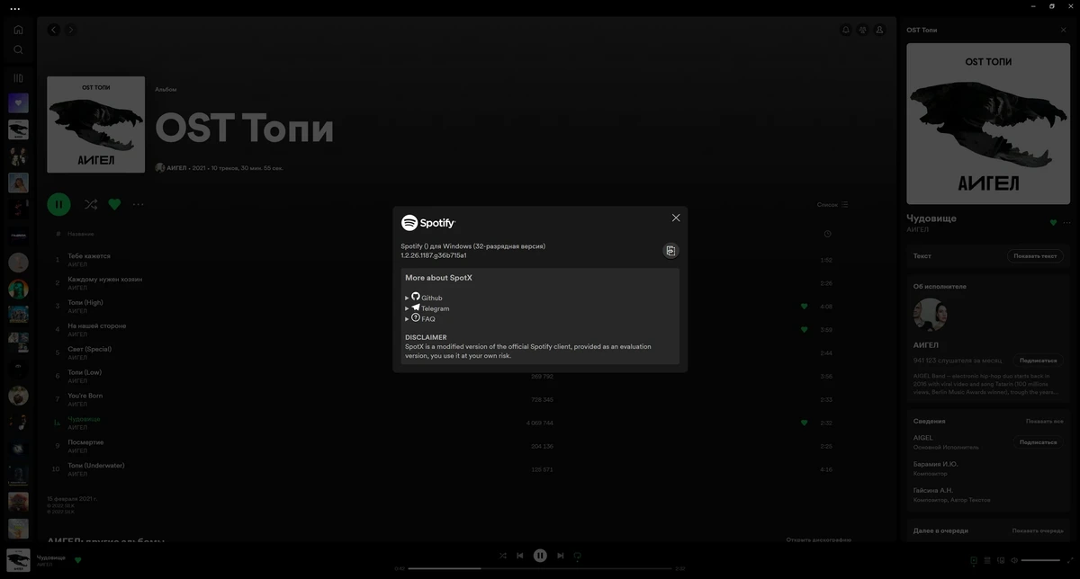 Каталог музыки Spotify 1.2.26.1187 Repack + Portable by elchupacabra — изображение 1