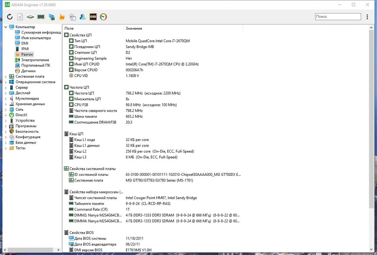 AIDA64 Engineer Edition 7.30.6900 Portable by FC Portables — изображение 1