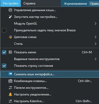 Редактор видео Kdenlive 26.04.2 + Standalone — изображение 1