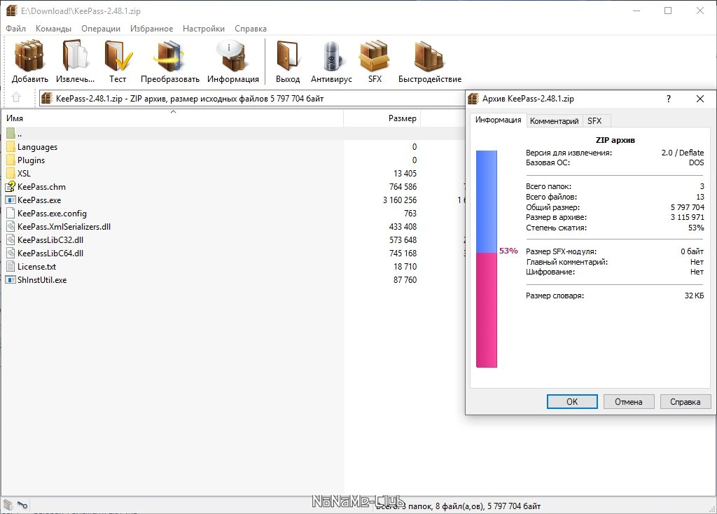 KeePass Password Safe 2.48.1 + Portable — изображение 1