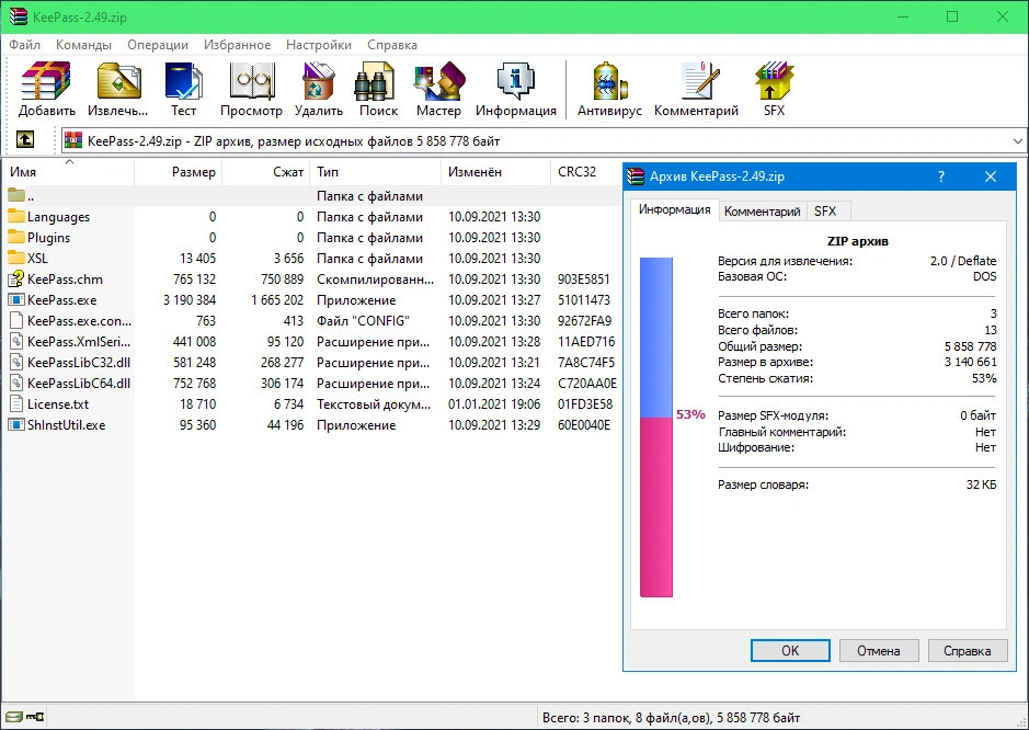KeePass Password Safe 2.49 + Portable — изображение 1