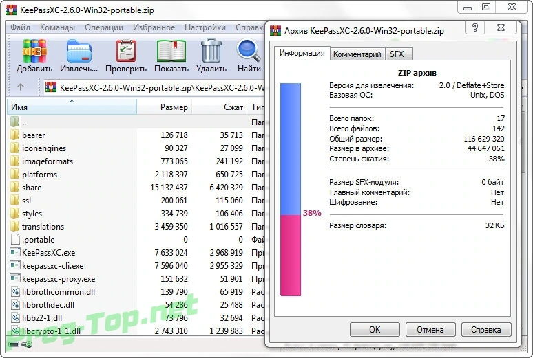 KeePassXC удобный менеджер паролей 2.6.0 + Portable — изображение 1